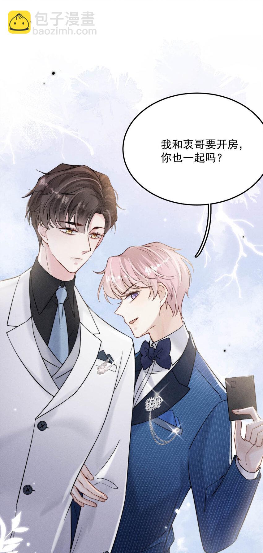 029 那我让你跟我分手。(1/2)-第30话