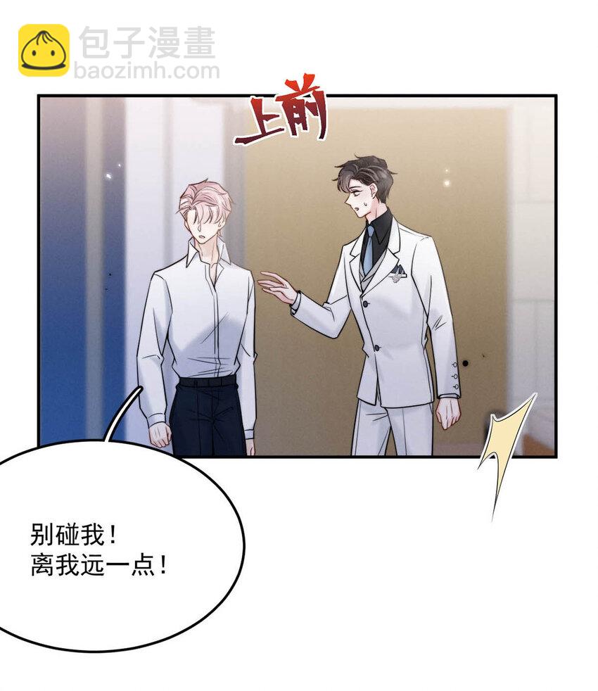 029 那我让你跟我分手。(1/2)-第30话