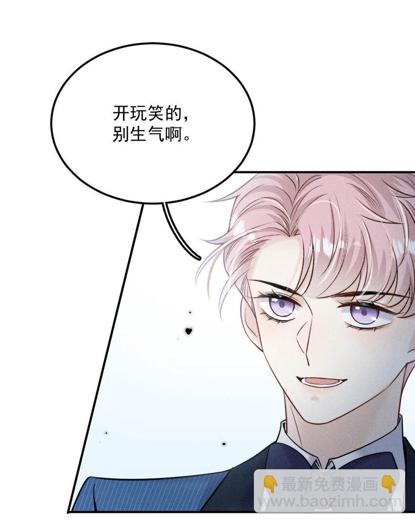 029 那我让你跟我分手。(1/2)-第30话