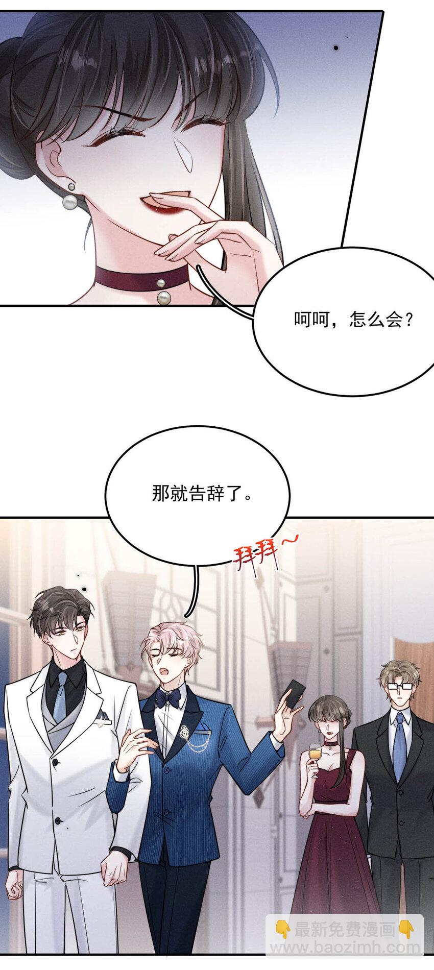 029 那我让你跟我分手。(1/2)-第30话