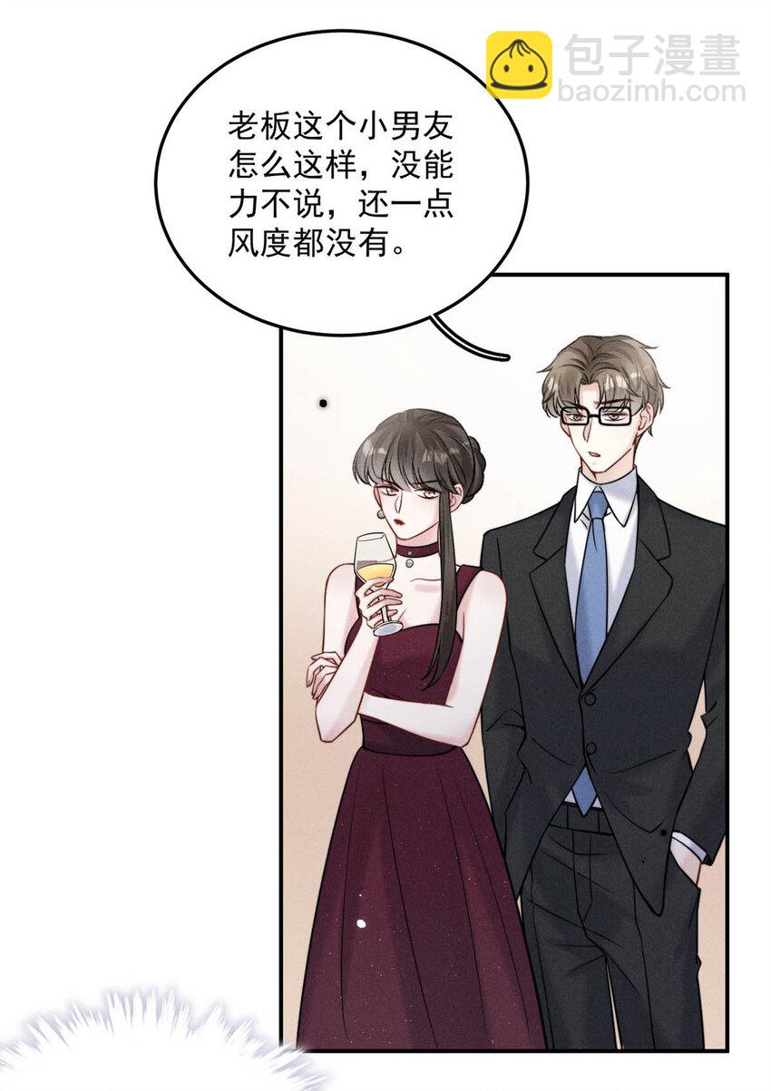 029 那我让你跟我分手。(1/2)-第30话