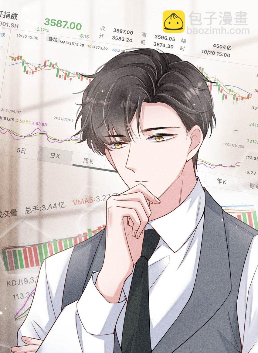 003 别浪费时间在我身上。(1/2)-第4话