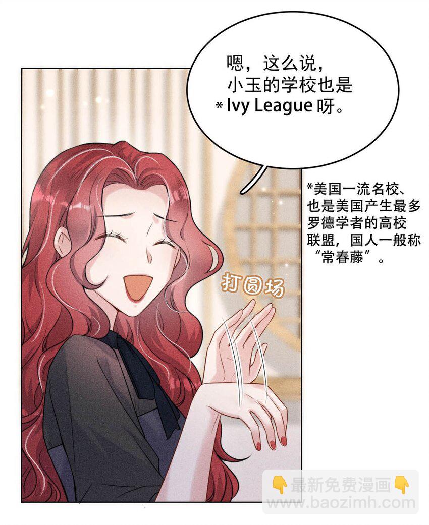 003 别浪费时间在我身上。(1/2)-第4话