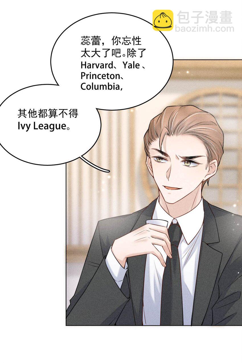 003 别浪费时间在我身上。(1/2)-第4话