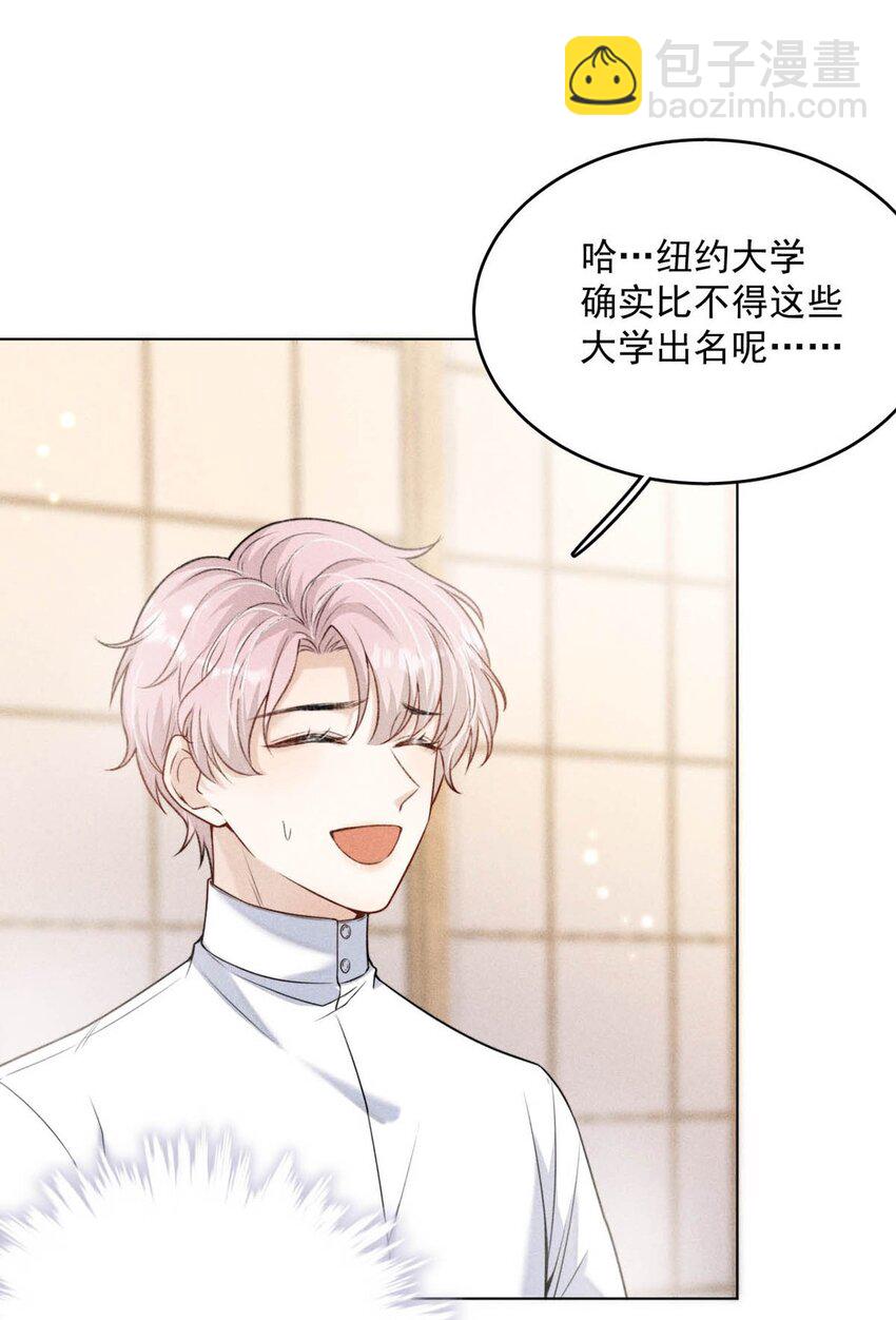 003 别浪费时间在我身上。(1/2)-第4话