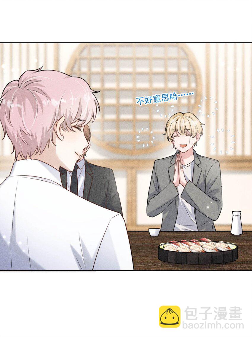 003 别浪费时间在我身上。(1/2)-第4话