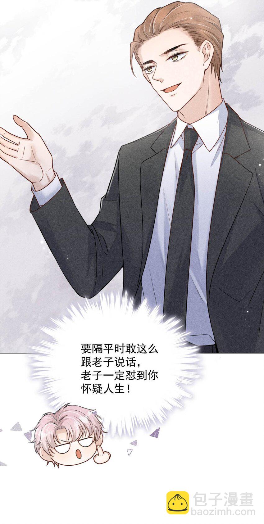 003 别浪费时间在我身上。(1/2)-第4话