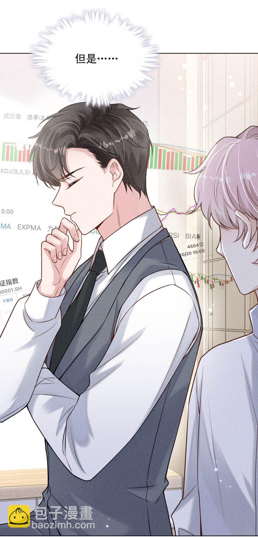 003 别浪费时间在我身上。(1/2)-第4话