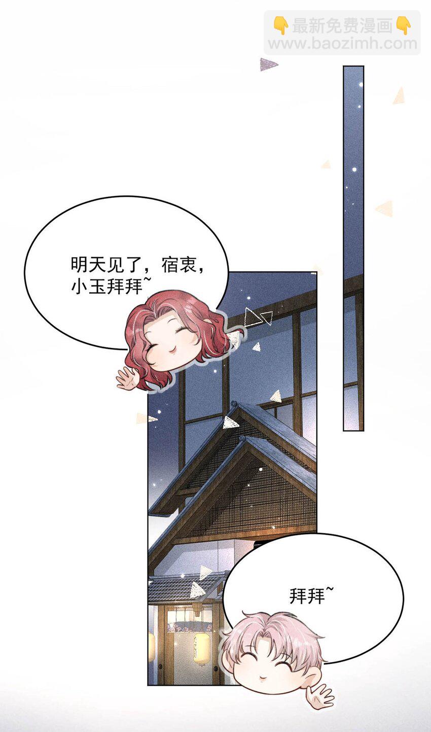 003 别浪费时间在我身上。(1/2)-第4话