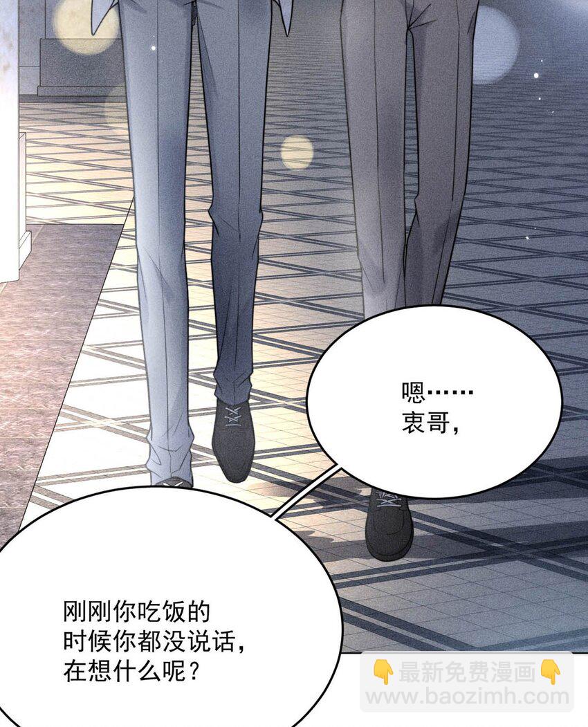 003 别浪费时间在我身上。(1/2)-第4话