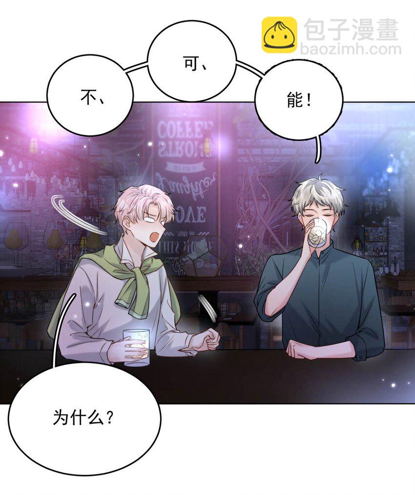 003 别浪费时间在我身上。(1/2)-第4话