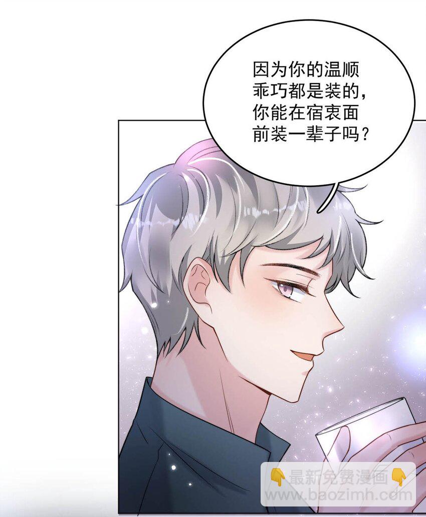 003 别浪费时间在我身上。(1/2)-第4话