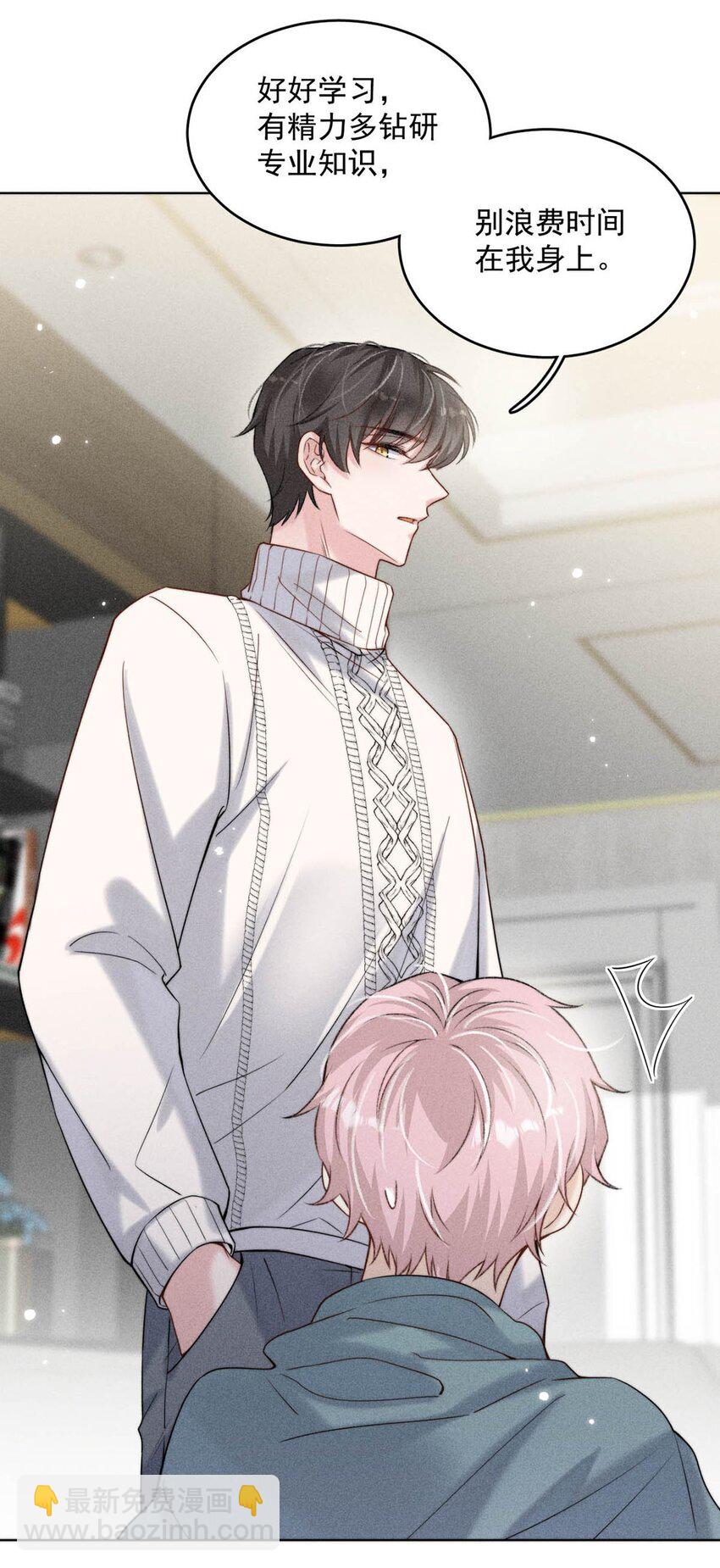 003 别浪费时间在我身上。(1/2)-第4话