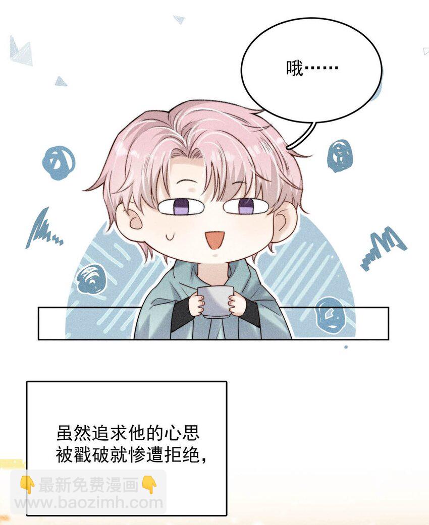 003 别浪费时间在我身上。(1/2)-第4话