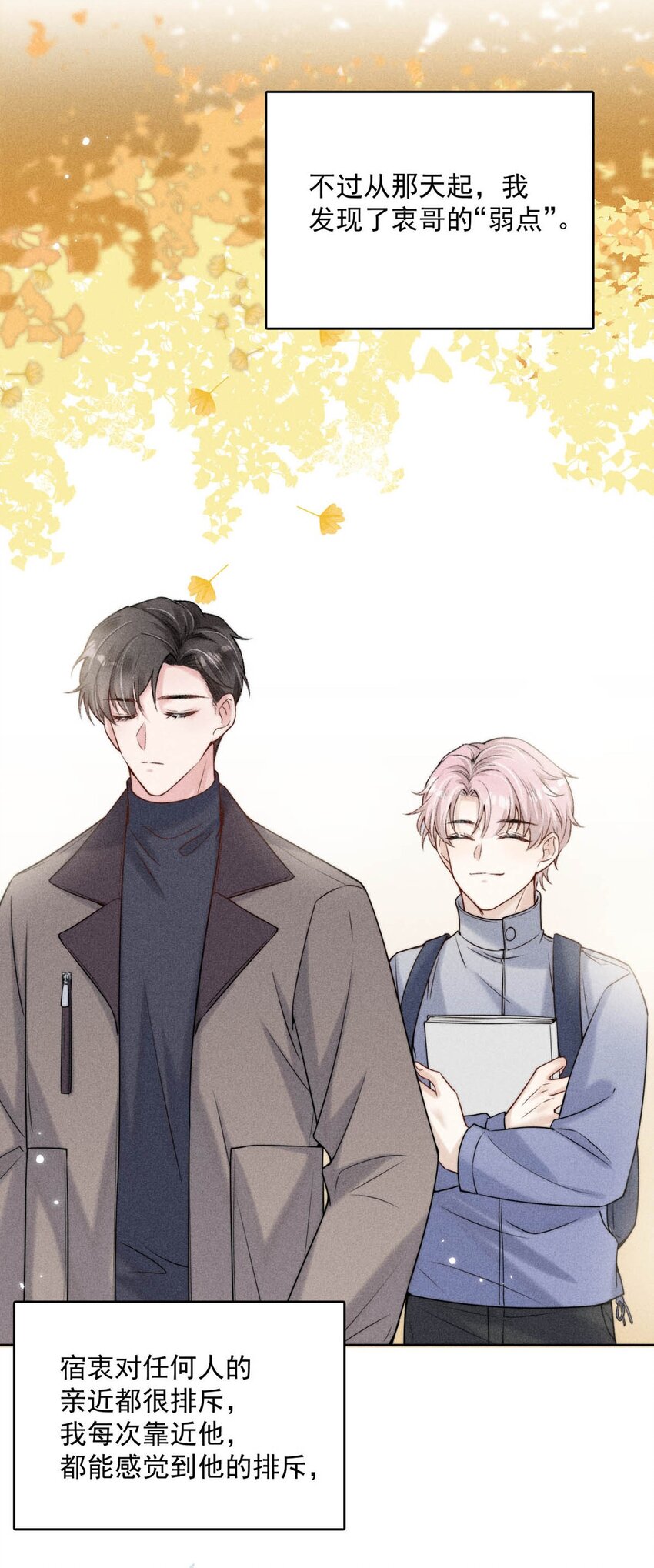 003 别浪费时间在我身上。(1/2)-第4话