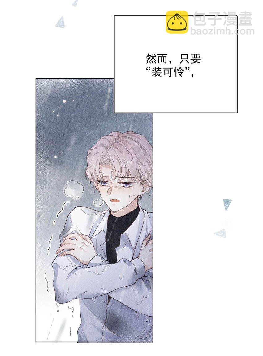 003 别浪费时间在我身上。(1/2)-第4话