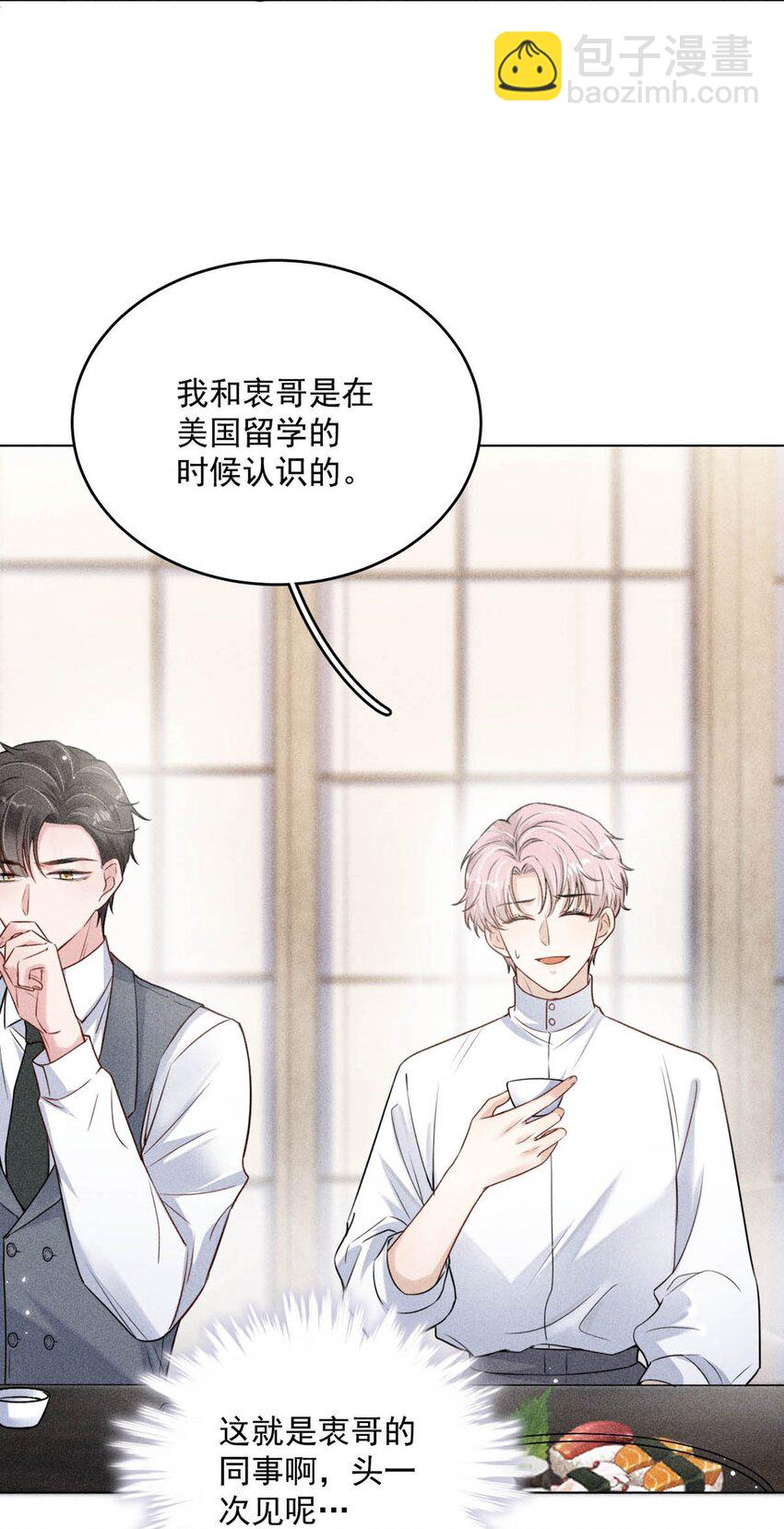 003 别浪费时间在我身上。(1/2)-第4话