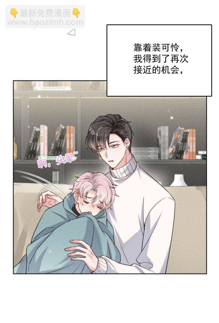 003 别浪费时间在我身上。(1/2)-第4话