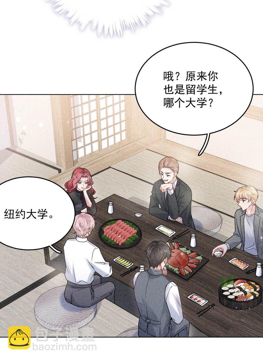 003 别浪费时间在我身上。(1/2)-第4话