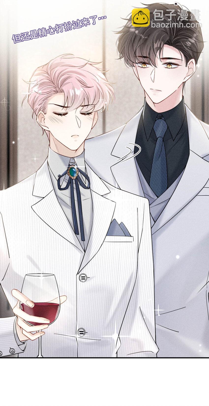 031 没事不要老把关注放在别人男朋友身上。(1/2)-第32话