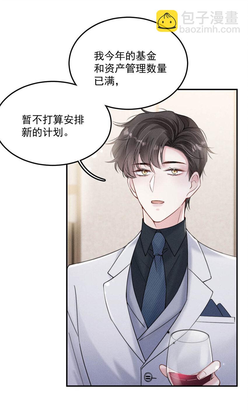 031 没事不要老把关注放在别人男朋友身上。(1/2)-第32话