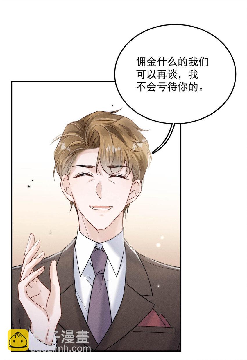 031 没事不要老把关注放在别人男朋友身上。(1/2)-第32话