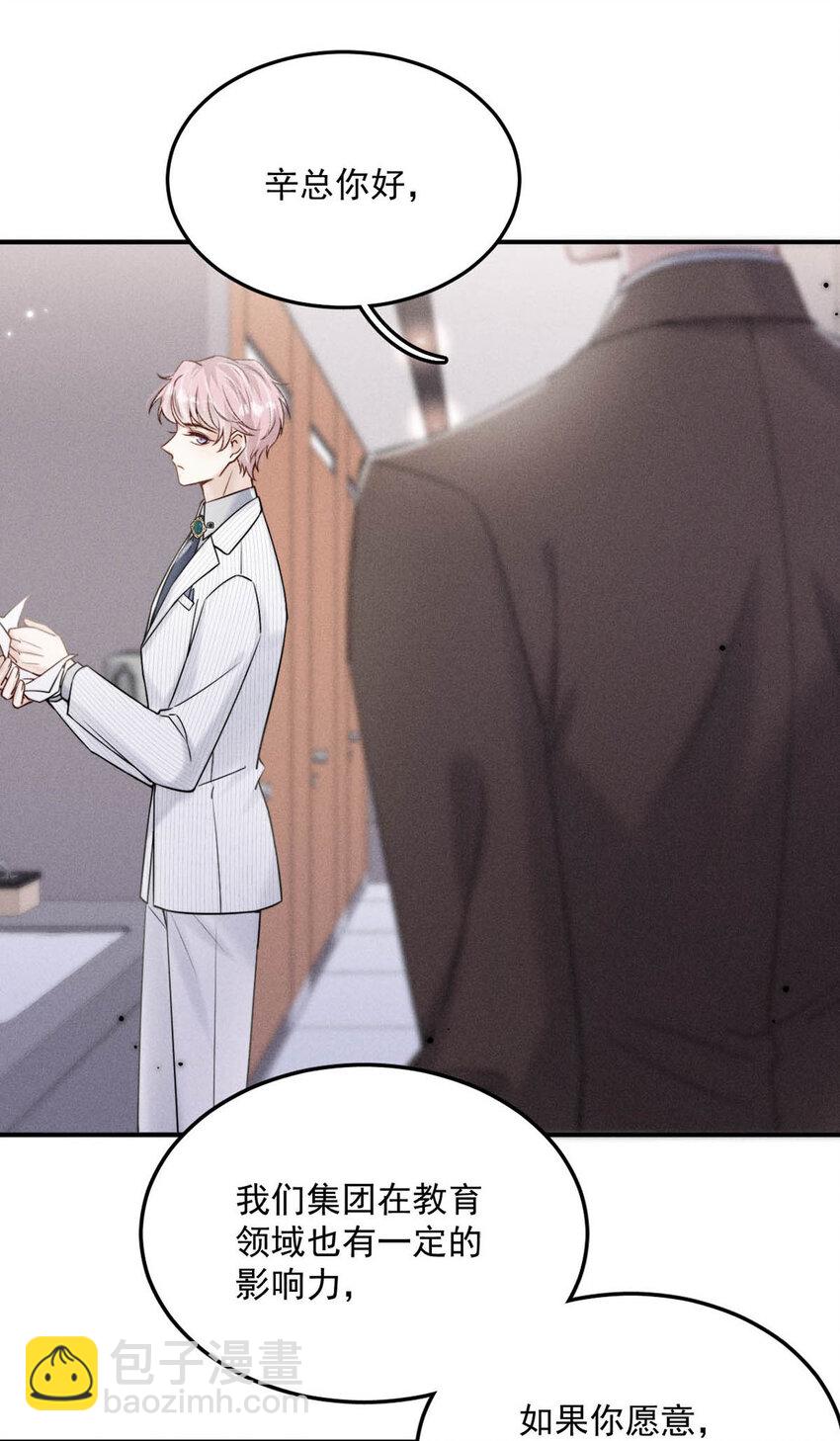 031 没事不要老把关注放在别人男朋友身上。(1/2)-第32话