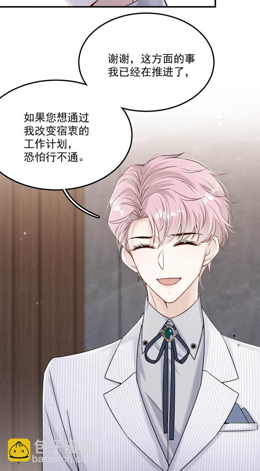 031 没事不要老把关注放在别人男朋友身上。(1/2)-第32话