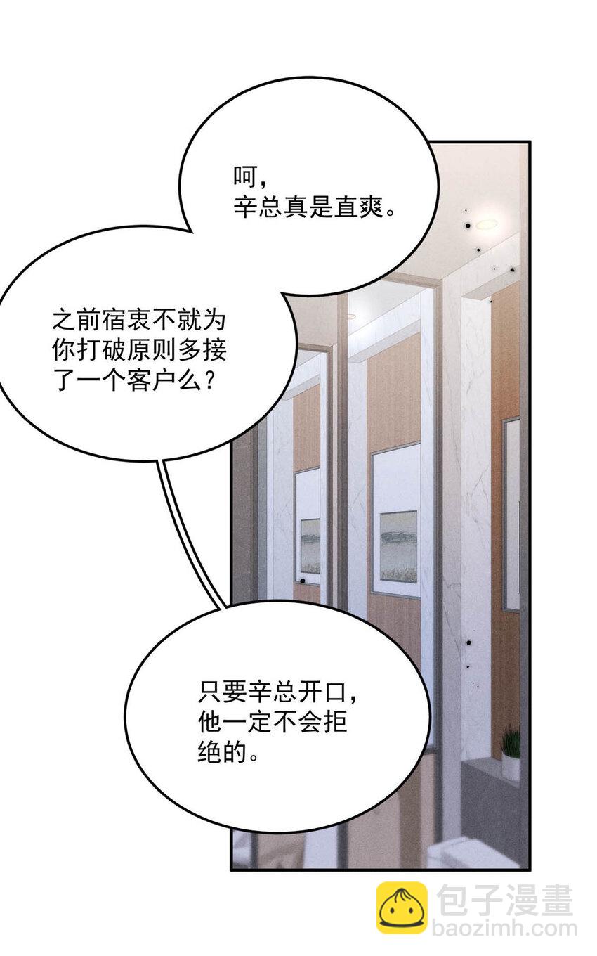 031 没事不要老把关注放在别人男朋友身上。(1/2)-第32话