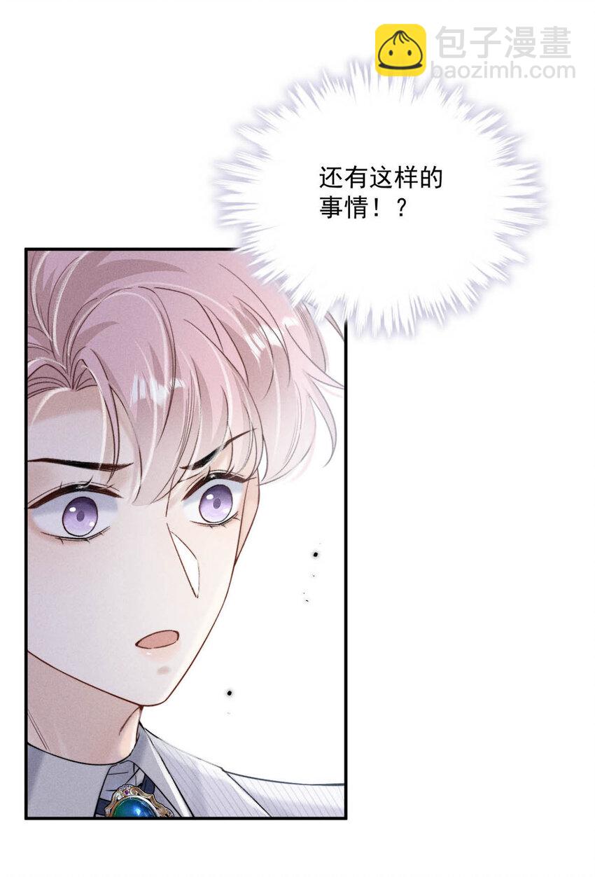 031 没事不要老把关注放在别人男朋友身上。(1/2)-第32话