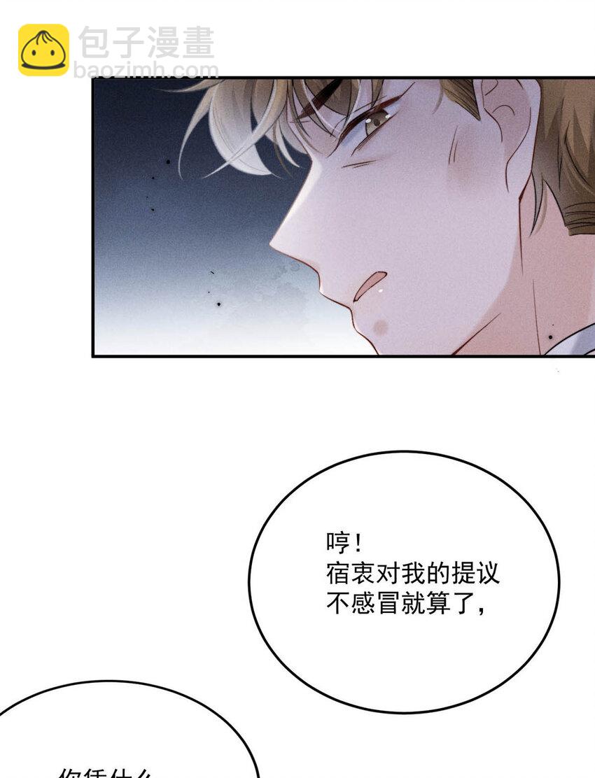 031 没事不要老把关注放在别人男朋友身上。(1/2)-第32话