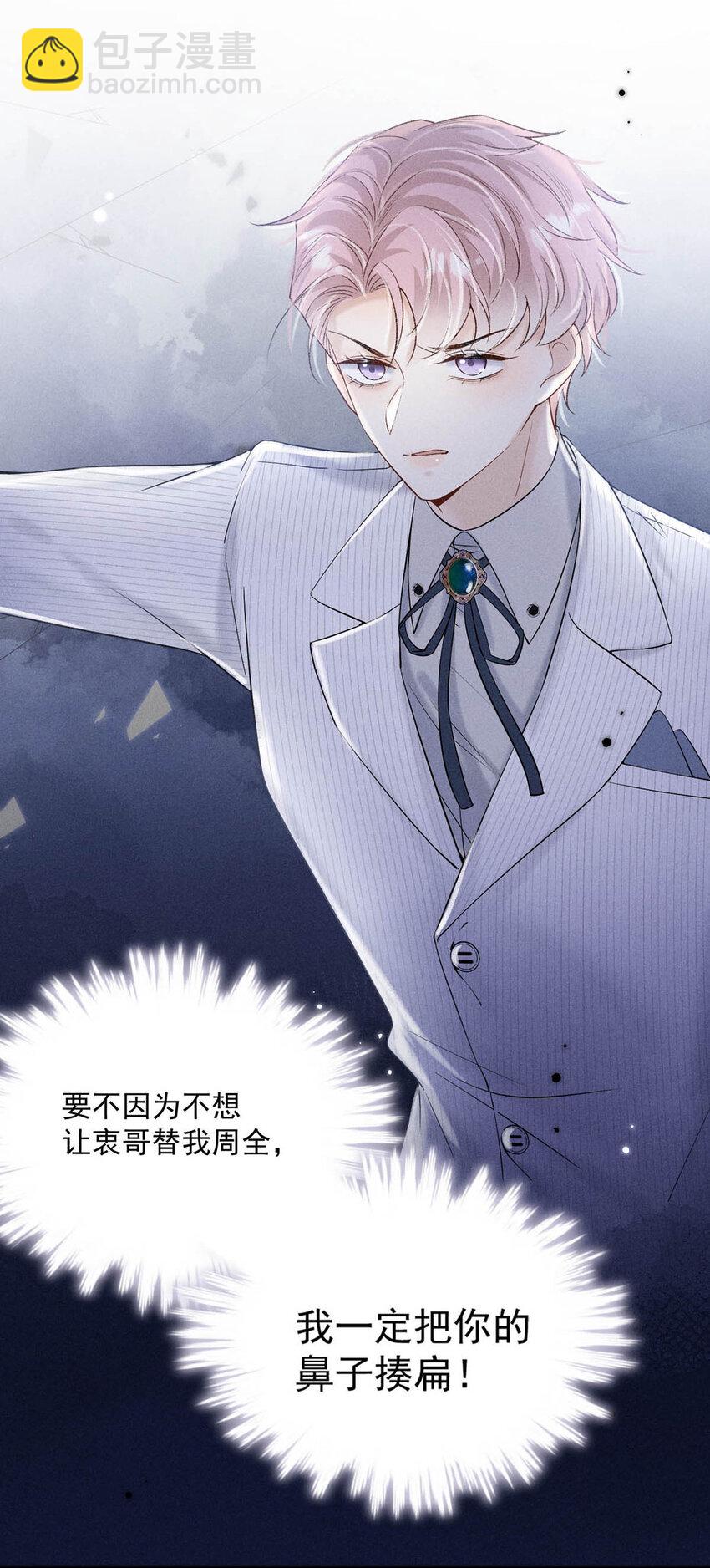 031 没事不要老把关注放在别人男朋友身上。(1/2)-第32话