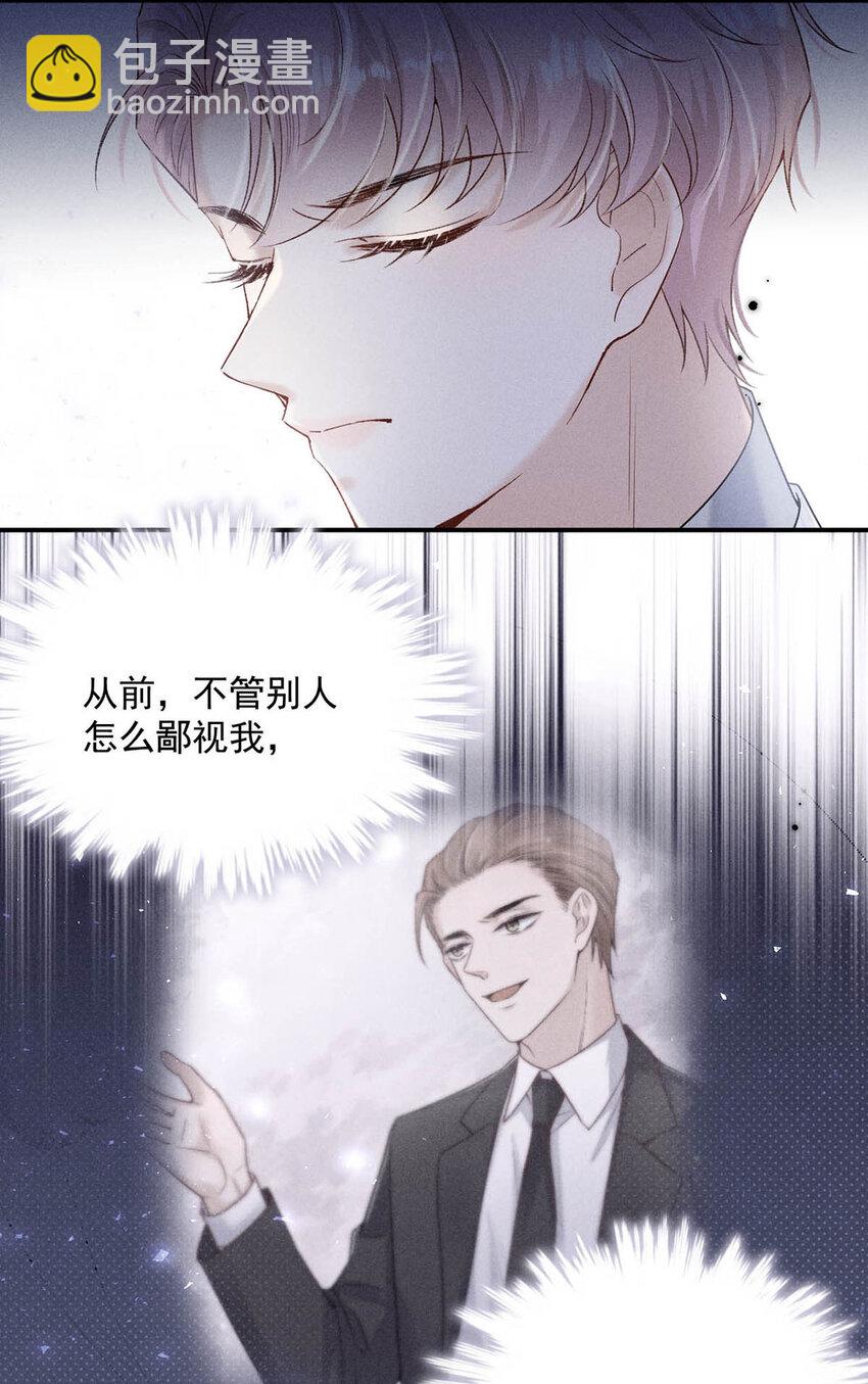 031 没事不要老把关注放在别人男朋友身上。(1/2)-第32话