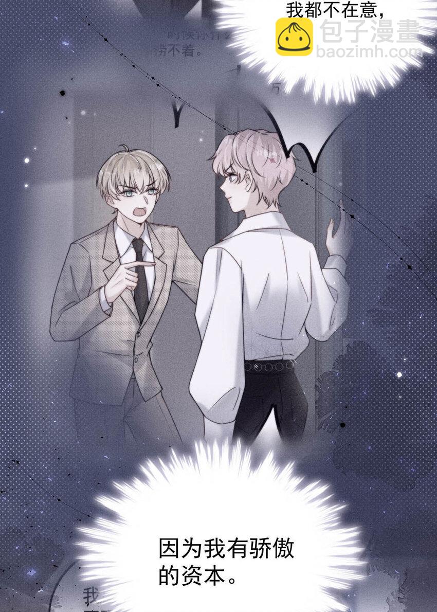 031 没事不要老把关注放在别人男朋友身上。(1/2)-第32话