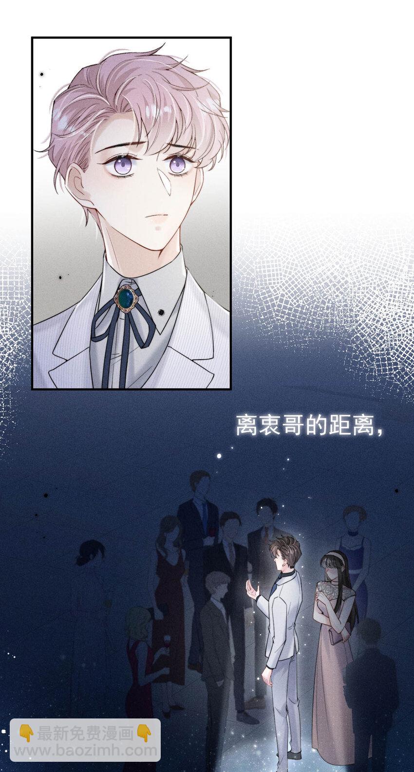 031 没事不要老把关注放在别人男朋友身上。(1/2)-第32话