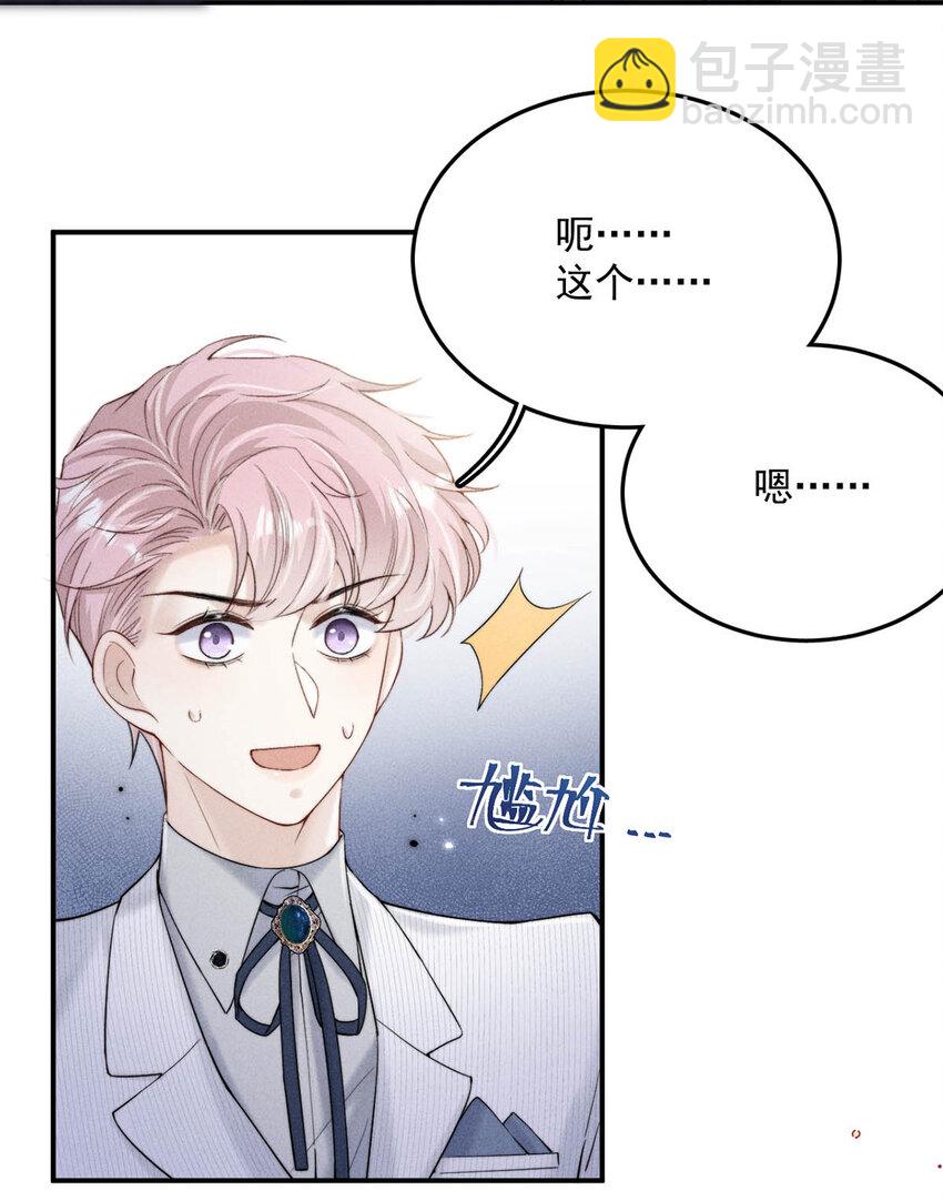 031 没事不要老把关注放在别人男朋友身上。(1/2)-第32话