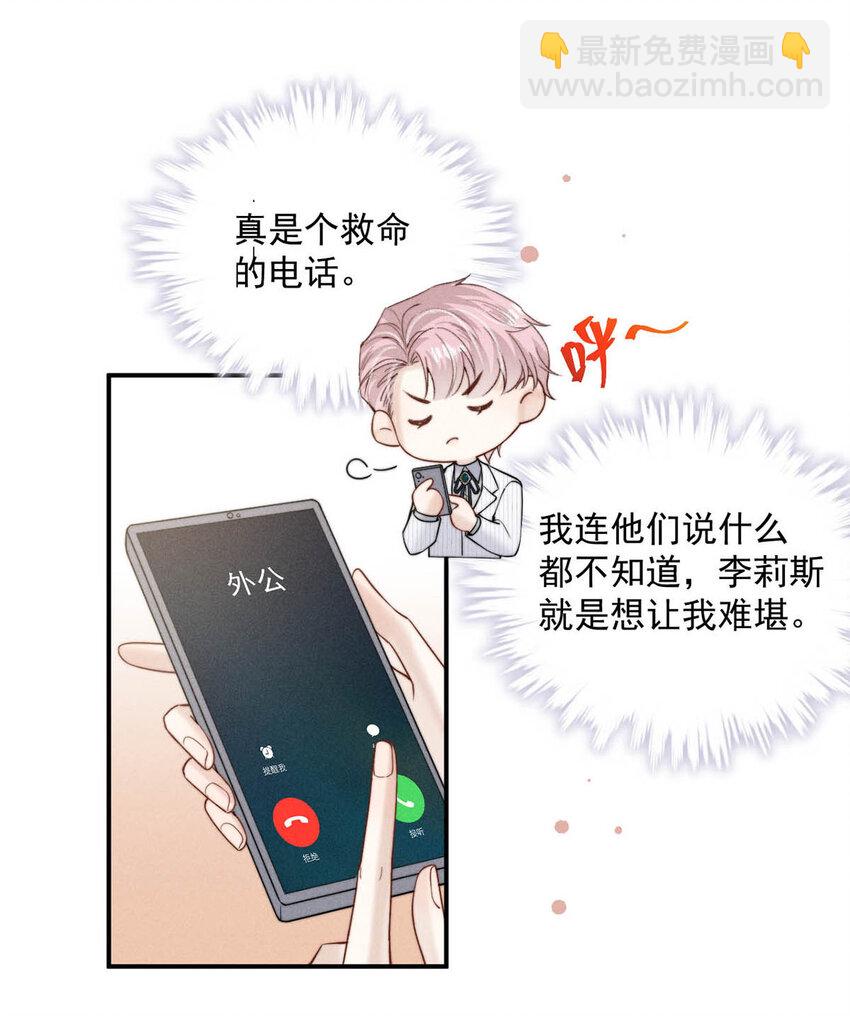 031 没事不要老把关注放在别人男朋友身上。(1/2)-第32话