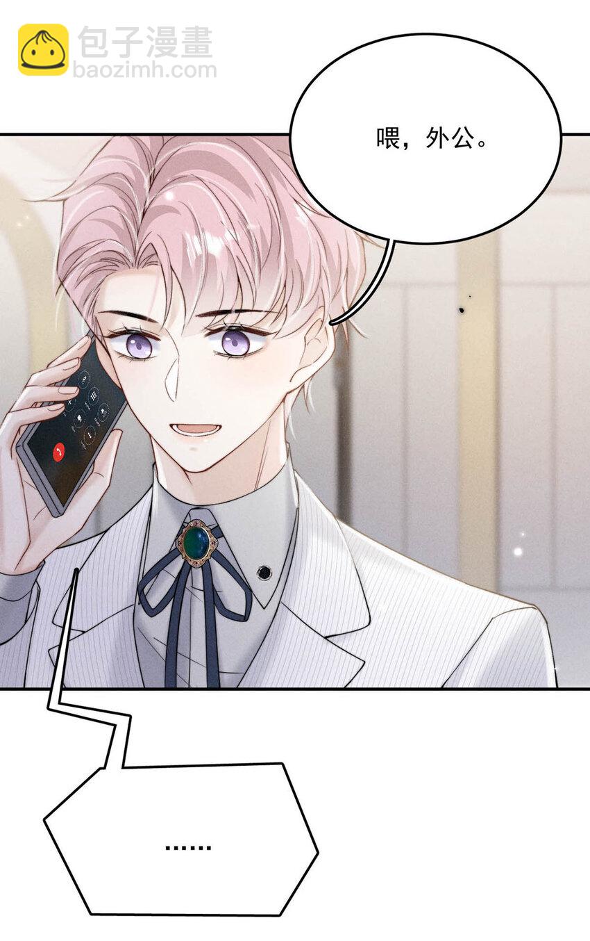 031 没事不要老把关注放在别人男朋友身上。(1/2)-第32话