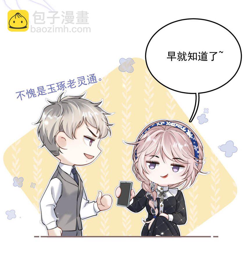 033 清醒点，你关心他干什么！(1/2)-第34话