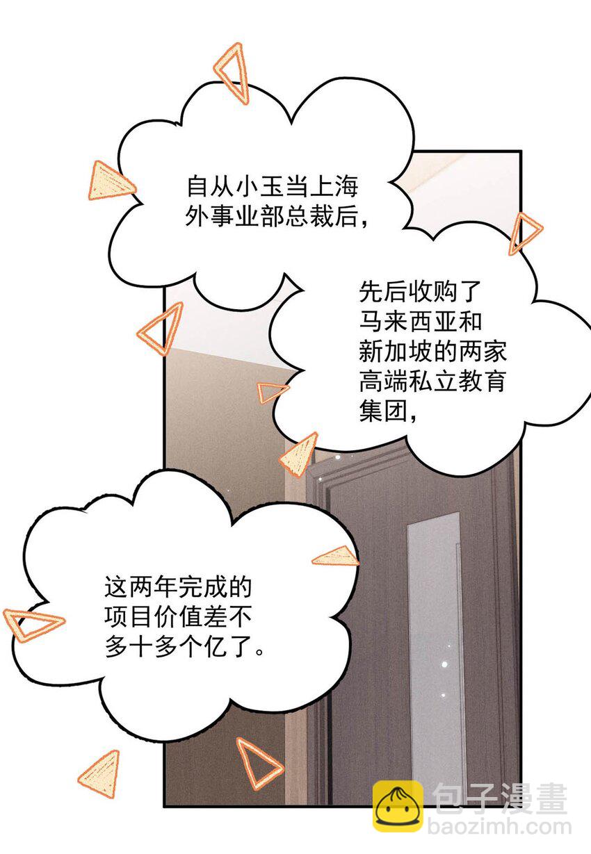 033 清醒点，你关心他干什么！(1/2)-第34话