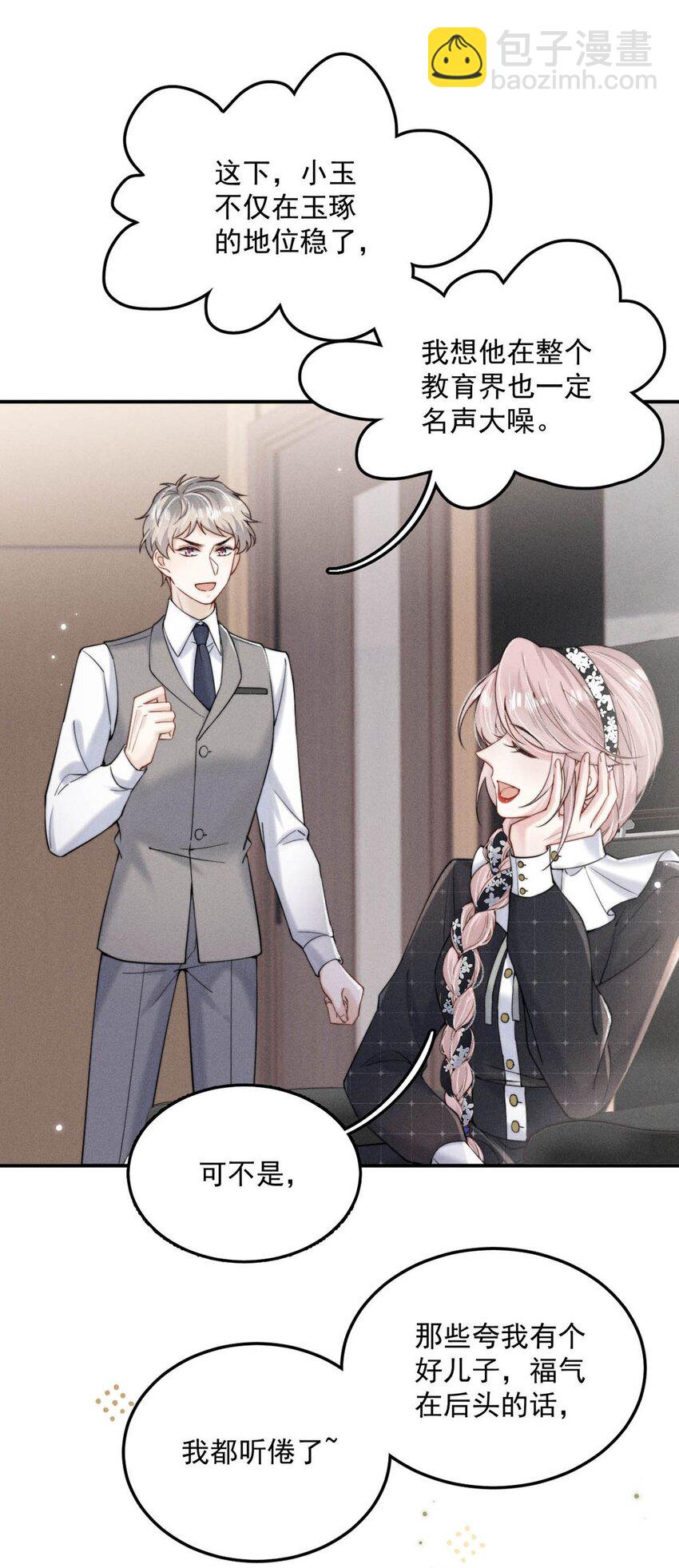 033 清醒点，你关心他干什么！(1/2)-第34话