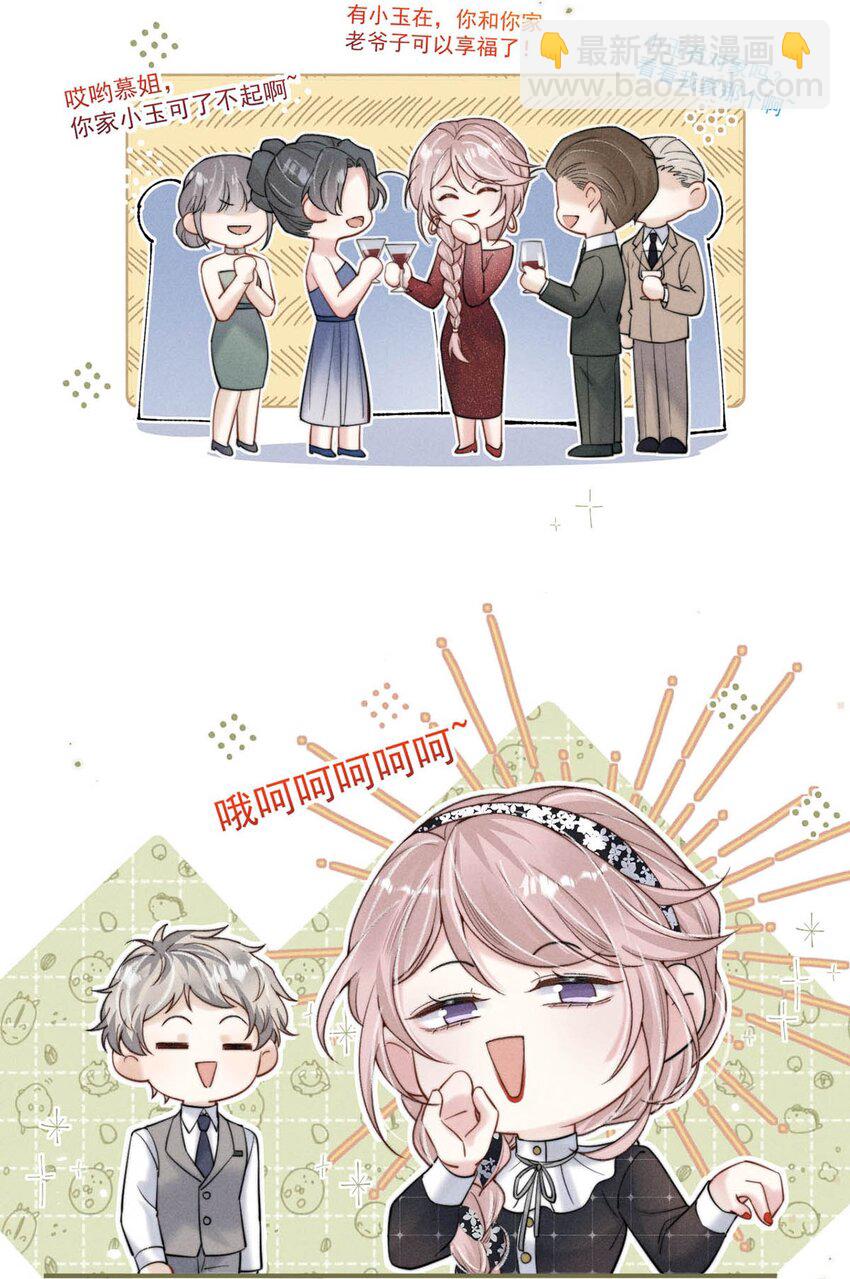 033 清醒点，你关心他干什么！(1/2)-第34话