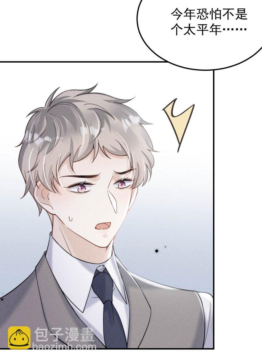 033 清醒点，你关心他干什么！(1/2)-第34话