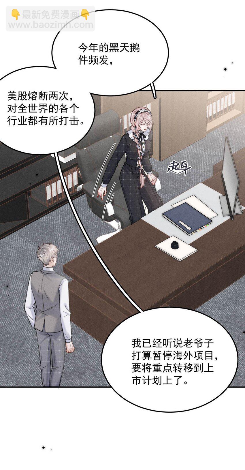 033 清醒点，你关心他干什么！(1/2)-第34话