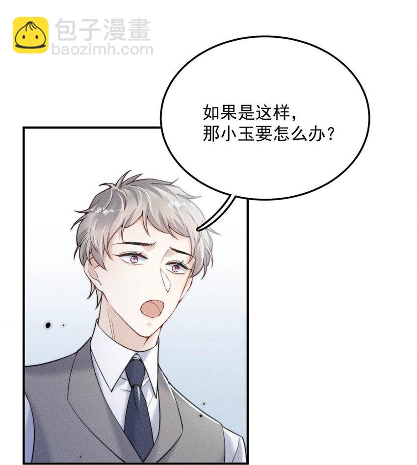 033 清醒点，你关心他干什么！(1/2)-第34话