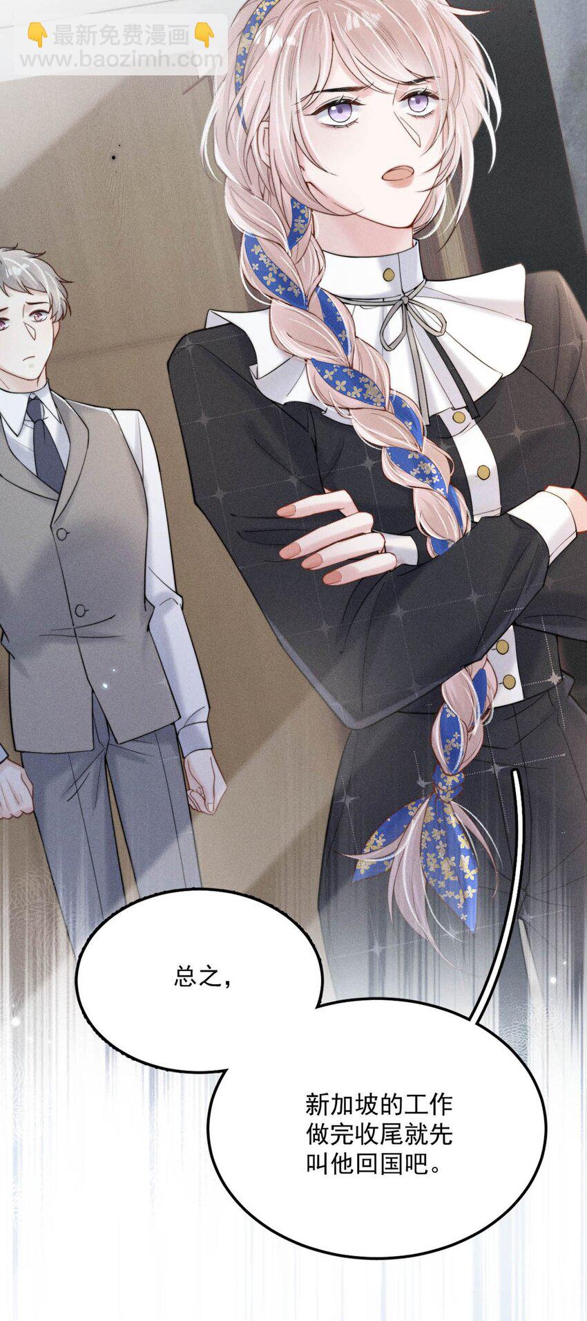 033 清醒点，你关心他干什么！(1/2)-第34话