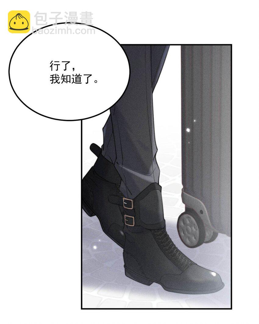 033 清醒点，你关心他干什么！(1/2)-第34话