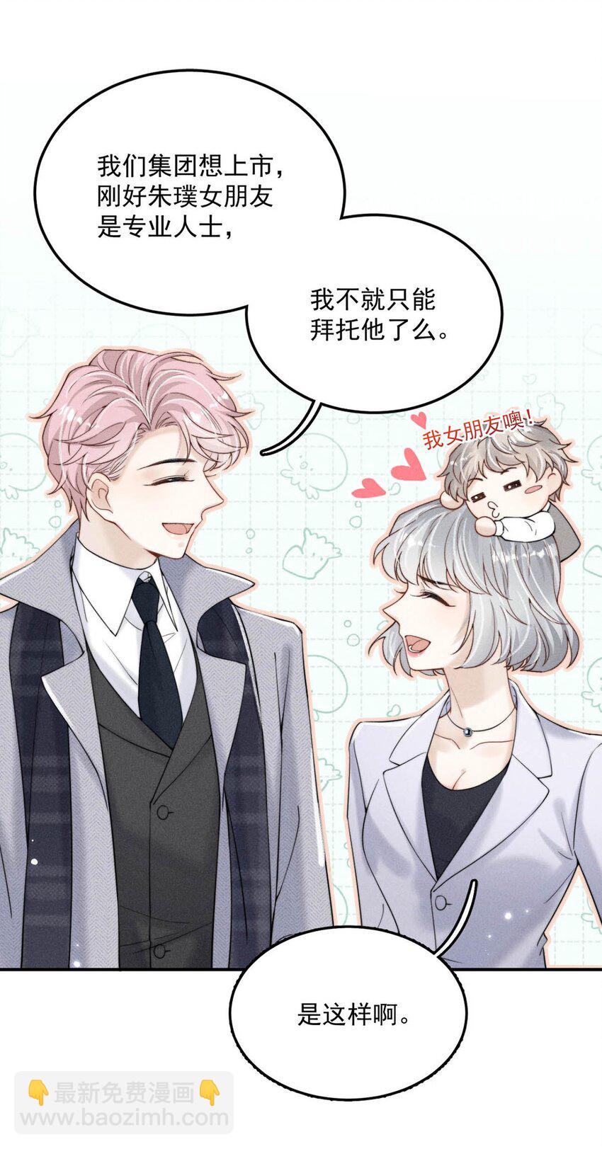 033 清醒点，你关心他干什么！(1/2)-第34话