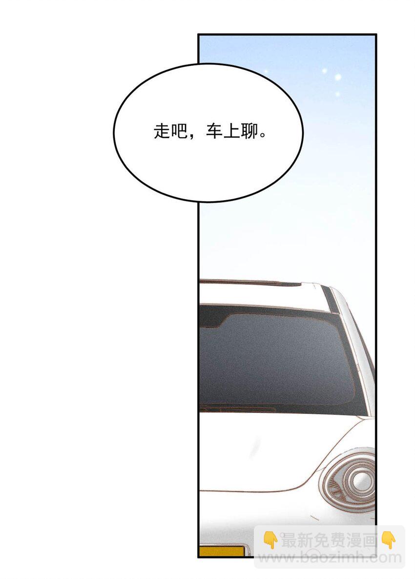 033 清醒点，你关心他干什么！(1/2)-第34话