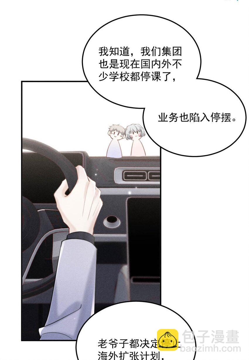 033 清醒点，你关心他干什么！(1/2)-第34话